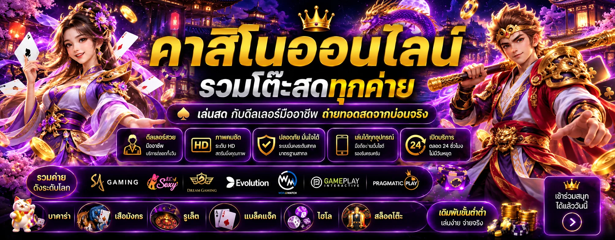 คาสิโนออนไลน์ KUMI99 บาคาร่าและโต๊ะสด