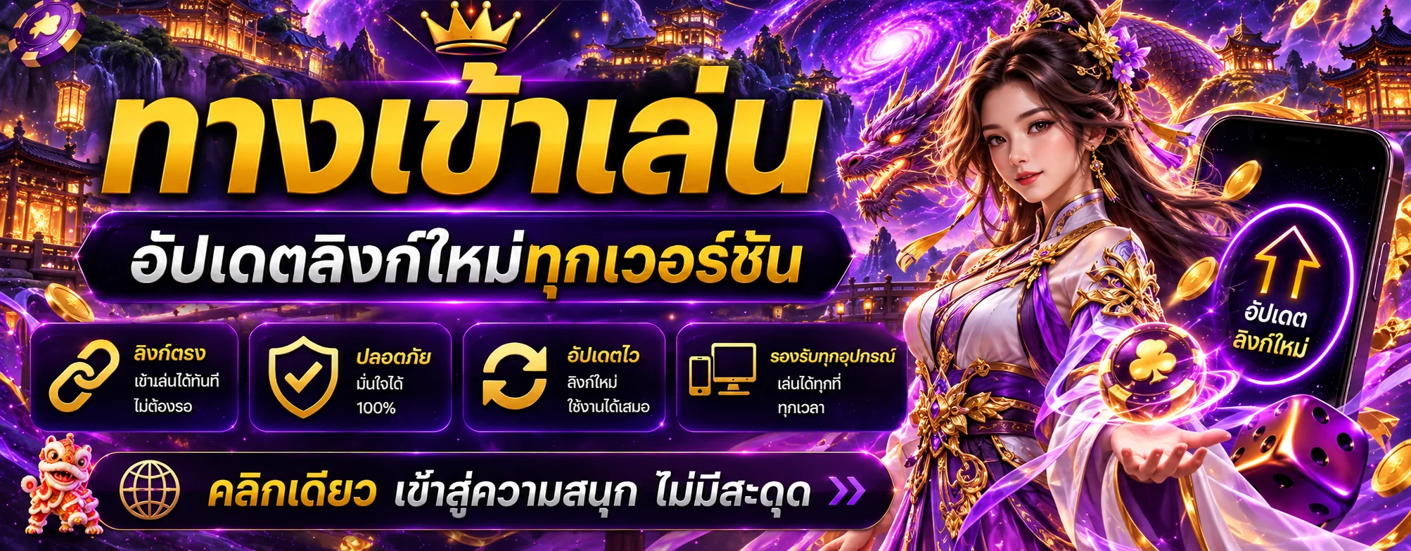 ทางเข้าเล่น KUMI99 เว็บหลัก