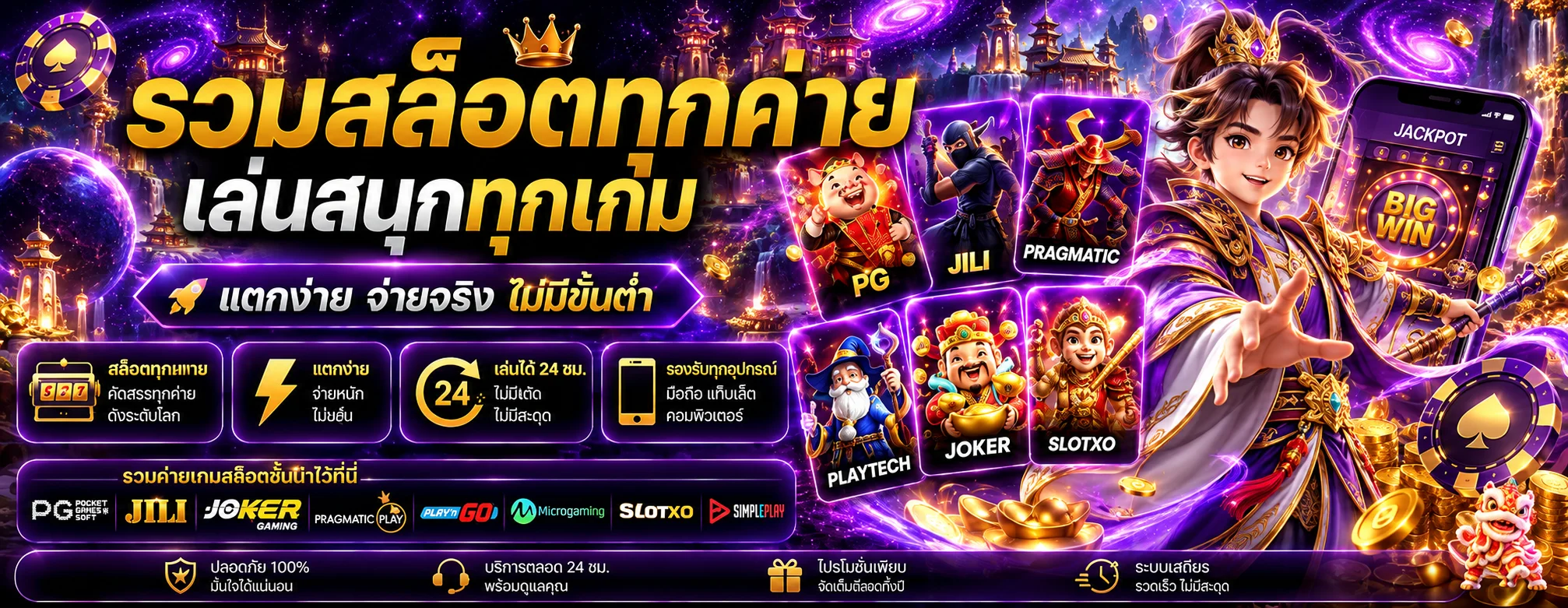 รวมสล็อต KUMI99 จากค่ายเกมยอดนิยม