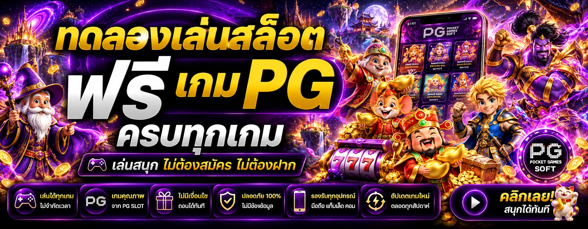ทดลองเล่นสล็อต KUMI99 ฟรีเกม PG